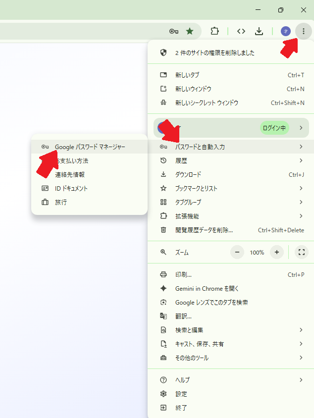 Chrome の右上メニューからパスワードマネージャーを開く